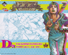 ジョニィ・ジョースター