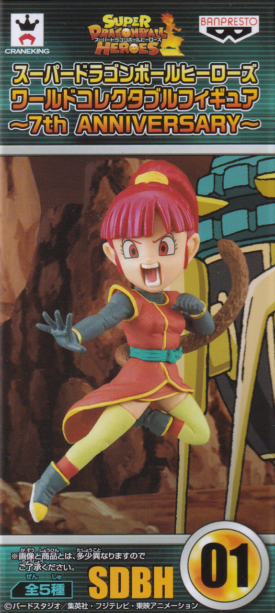 サイヤ人（おんな）アバター