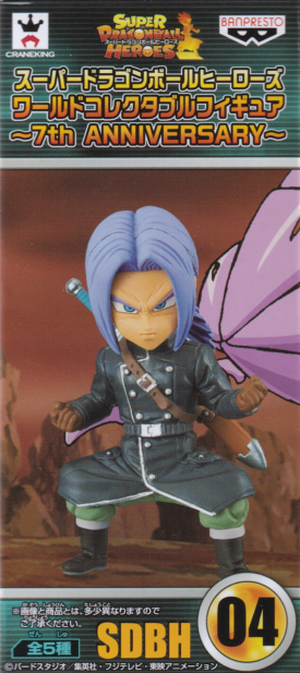 トランクス：ゼノ