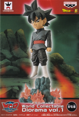 ゴクウブラック