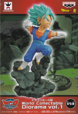 超サイヤ人ゴッド超サイヤ人ベジット