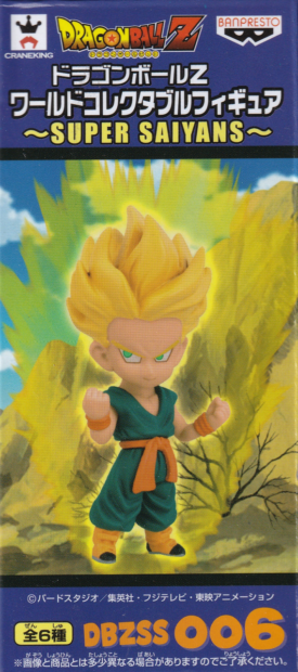 トランクス（少年）