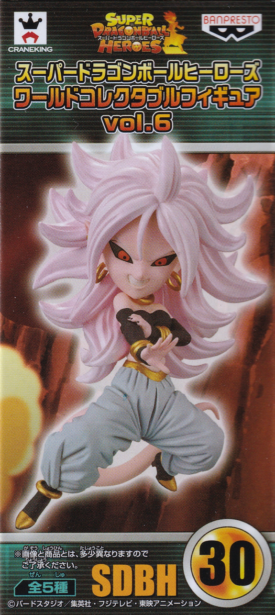 人造人間２１号