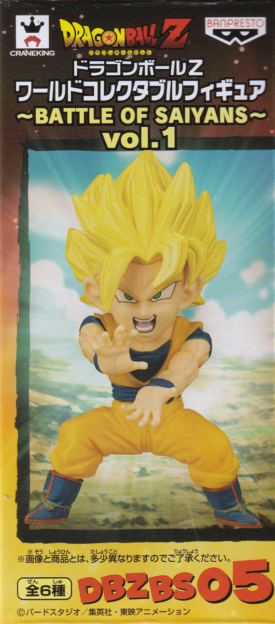 超サイヤ人孫悟空