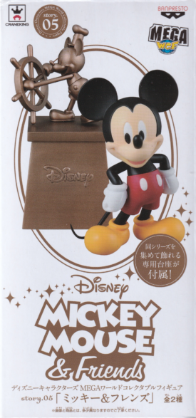 ミッキーマウス＆銅像