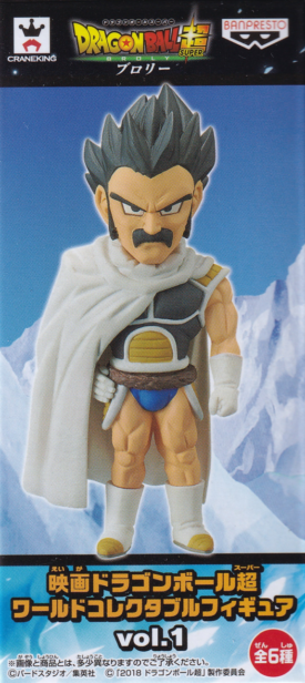 パラガス（４１年前）