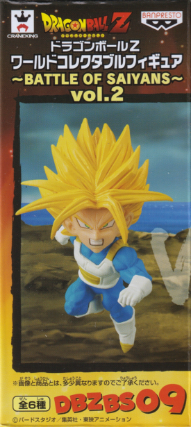 超サイヤ人トランクス