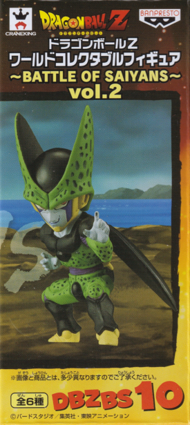 セル(完全形態)