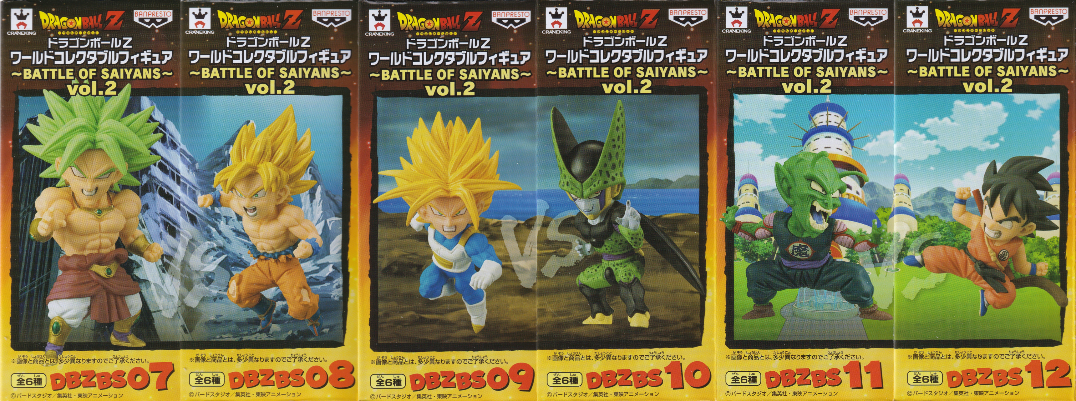 ドラゴンボールZ WCF ~BATTLE OF SAIYANS~ vol.2