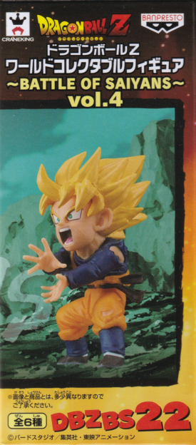 超サイヤ人　孫悟天