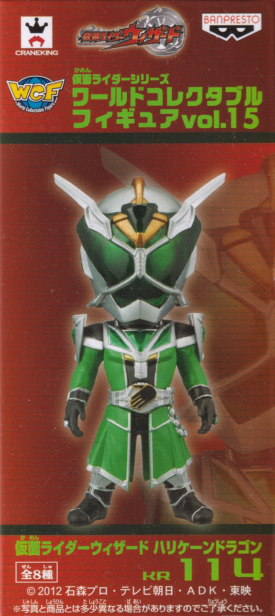 仮面ライダーウィザード　ハリケーンドラゴン