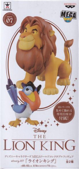 シンバ＆ザズー