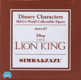 シンバ＆ザズー