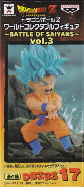 超サイヤ人ゴット超サイヤ人孫悟空