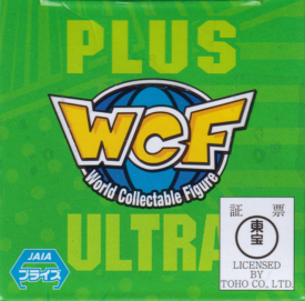 僕のヒーローアカデミア　ＷＣＦ　ｖｏｌ．１
