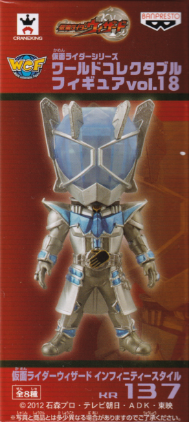 仮面ライダーウィザード インフィニティースタイル