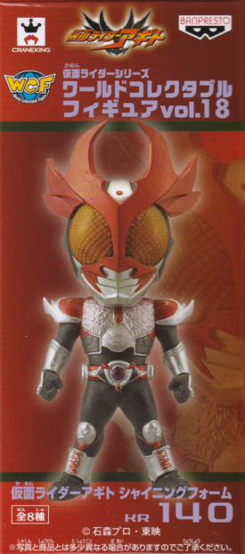 仮面ライダーアギト シャイニングフォーム