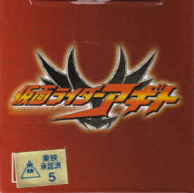 仮面ライダーアギト