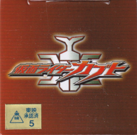 仮面ライダーカブト