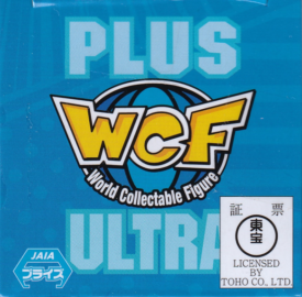 僕のヒーローアカデミア　ＷＣＦ　ｖｏｌ．２