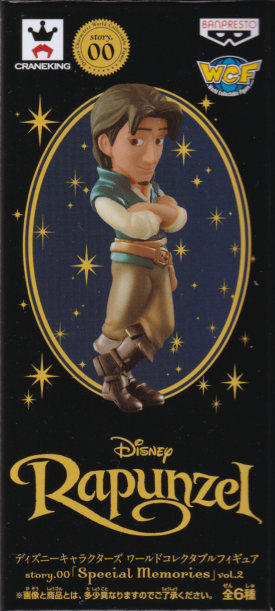 フリン・ライダー