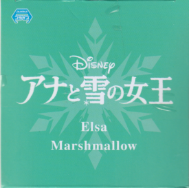 Ｅｌｓａ　＆　Ｍａｒｓｈｍａｌｌｏｗ