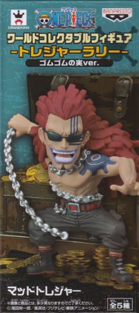 マッドトレジャー