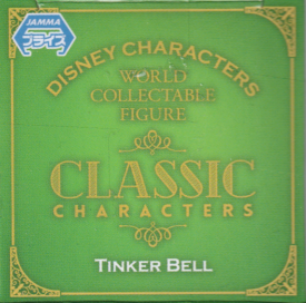 ＴＩＮＫＥＲ　ＢＥＬＬ