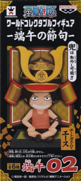 ポートガス・Ｄ・エース