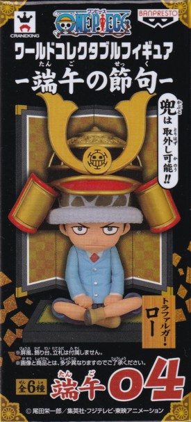 トラファルガー・ロー