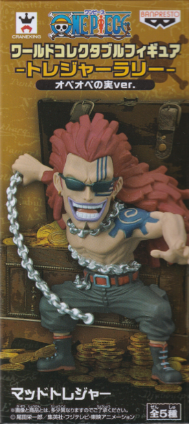 マッドトレジャー