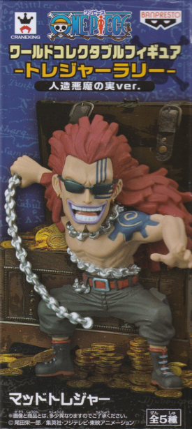 マッドトレジャー