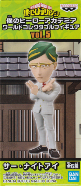 サー・ナイトアイ