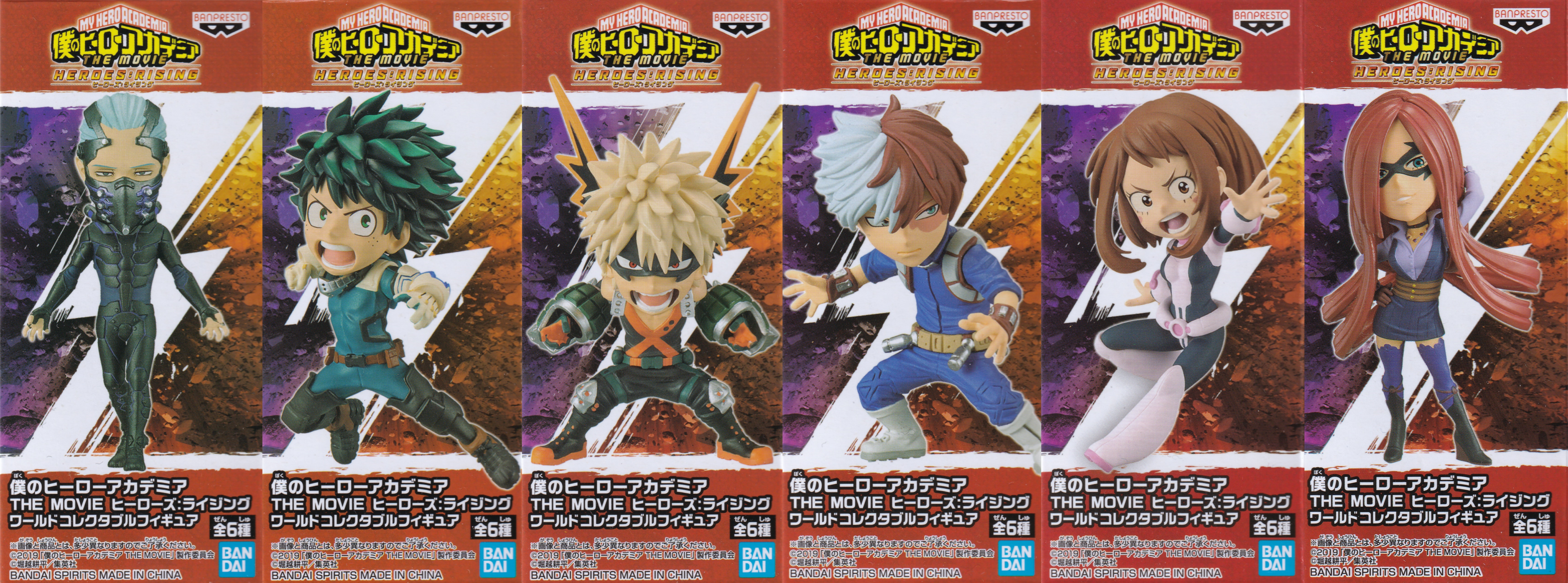 僕のヒーローアカデミア THE MOVIE ヒーローズ:ライジング WCF