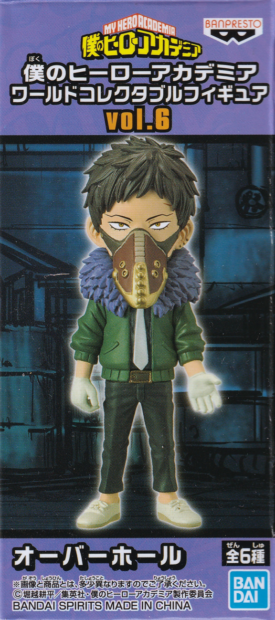 オーバーホール