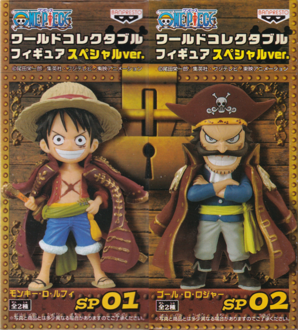 ワンピース　ワーコレ　コンプリートフィギュアブック