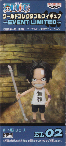 ポートガス・Ｄ・エース