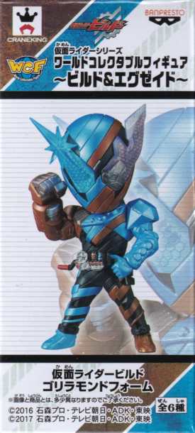 仮面ライダービルド ゴリラモンドフォーム