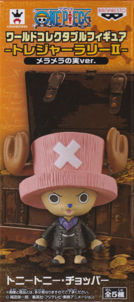 トニートニー・チョッパー