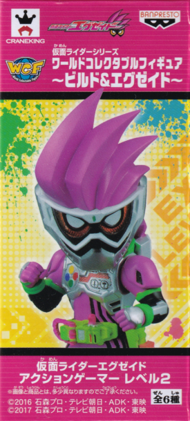 仮面ライダーエグゼイド アクションゲーマー レベル2