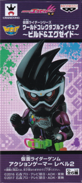 仮面ライダーゲンム アクションゲーマー レベル2