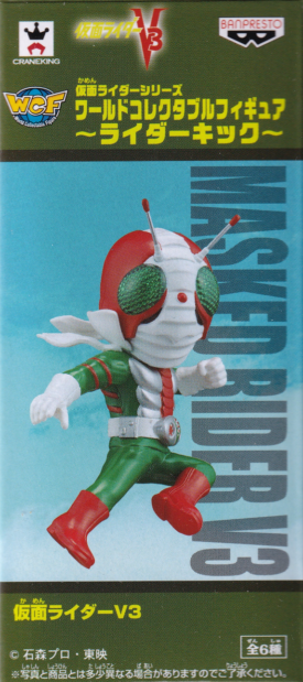 仮面ライダーＶ３