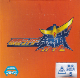 仮面ライダー鎧武 オレンジアームズ