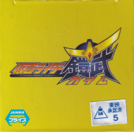 仮面ライダーバロン バナナアームズ