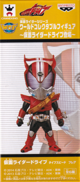 仮面ライダードライブ　タイプスピード　フレア