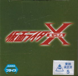 仮面ライダーＸ