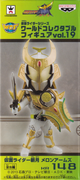 仮面ライダー斬月 メロンアームズ