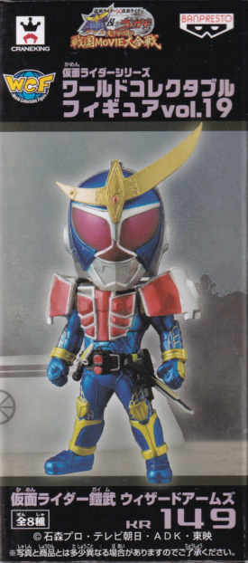 仮面ライダー鎧武 ウィザードアームズ