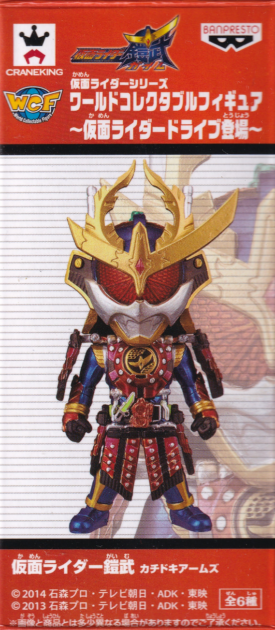 仮面ライダー鎧武　カチドキアームズ