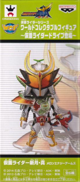 仮面ライダー斬月・真　メロンエナジーアームズ